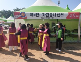 예천군종합자원봉사센터 예쁜천사들의빛나는 자원봉사 활동이 시작 된 첫날! 