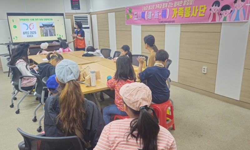 도시복가복종사단 '청하루환경정화'활동일시 : 9/20(토) 9시장소 : 예천군자원봉사센터 및 청하루활동내용: 친환경 수세미 만들기 교육 후 청하루 일대 환경정화청하루를 처음 오른가족, 청하루를 자주 오르던 가족 모두가 어울어져 풍경을 구경하며 청하루 환경정화활동을 했습니다,가족들과 함께 남긴 발걸음 하나가 오래도록 따뜻한 기억으로 남길바랍니다. 