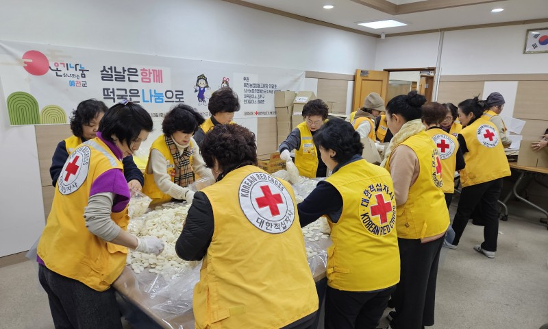 &nbsp;&nbsp;일시 : 2026년 2월 10일 화요일&nbsp;장소 : 예천군종합자원봉사센터 교육장&nbsp;참석자 : 대한적십자봉사회 예천군협의회&nbsp;내용 :&nbsp;&nbsp;설 명절을 맞아 대한적십자봉사회 예천군협의회와 함께 ‘설맞이 떡국 나눔 행사’를 진행하였습니다.
&nbsp; &nbsp; &nbsp; &nbsp; &nbsp; &nbsp; 정성껏 준비한 떡국에는 한 그릇의 음식이 아닌, 이웃을 향한 마음과 새해의 건강을 기원하는 바람을 담았습니다. 봉사자들은 읍·면별로 직접 찾아가 떡국을 전달하며 따뜻한 명절 인사를 건넸고,&nbsp;&nbsp; &nbsp; &nbsp; &nbsp; &nbsp; &nbsp; 받는 이들의 환한 미소 속에서 나눔의 의미를 다시 한 번 느낄 수 있었습니다.
&nbsp; &nbsp; &nbsp; &nbsp; &nbsp; &nbsp; 작은 정성이 모여 큰 온기가 된 하루, 이번 행사는 지역사회가 함께 웃고 서로를 돌보는 공동체임을 확인하는 소중한 시간이 되었습니다.

&nbsp;

&nbsp;


&nbsp;


&nbsp;