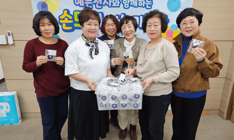 
&nbsp;일시 : 2026.03.04(수) 14:00~&nbsp;장소 : 예천군종합자원봉사센터 교육장&nbsp;참여단체 : 예쁜천사 손뜨개봉사활동&nbsp;내용 : 경북도민체전의 성공적인 개최를 응원하고, 함께 힘써주시는 자원봉사자들에게 감사의 마음을 전하기 위한 따뜻한 손길이 모였습니다.회원들은 양궁의 고장 예천을 상징하는 양궁 과녁 모양의 손뜨개 키링을 제작하며 도민체전을 준비하는 자원봉사자들에게 작은 감사의 마음을 전하고자 했습니다. 지난 2월부터 한 코 한 코 정성을 담아 키링을 뜨기 시작했으며, 약 한 달간의 작업 끝에 3월 4일 모든 제작을 마치고 포장까지 완료했습니다.

정성껏 만든 손뜨개 키링에는 도민체전을 위해 함께해 주는 자원봉사자들에 대한 고마움과 응원의 마음이 담겨 있습니다. 작은 선물이지만 자원봉사자들에게 따뜻한 격려가 되기를 바라며, 도민체전이 모두의 응원 속에서 성공적으로 개최되기를 기대합니다.&nbsp;



  
    
      
    
    
      
    
  
