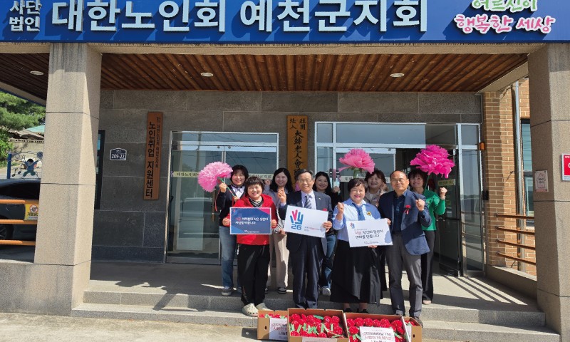 
&nbsp;일시 : 2026년 4월 24일 금요일 오전10시&nbsp;장소 : 대한노인회 예천군지회&nbsp;활동내용 : 4월 8일부터 17일까지 진행된 ‘2026년 어버이날 맞이 카네이션 만들기 자원봉사활동’을 통해 총 450개의 카네이션이 제작되었습니다. 이번 활동에는 많은 자원봉사자분들이 참여하여 한 송이 한 송이에 감사의 마음을 담아 정성껏 만들어주셨습니다. 이렇게 완성된 카네이션은 4월 24일 오전 10시, 대한노인회 예천군지회에 전달되었습니다. 전달된 카네이션은 예천군 각 읍·면 이장님들을 통해 지역 어르신들께 전달될 예정으로, 다가오는 어버이날을 맞아 따뜻한 마음을 전하는 소중한 선물이 될 것입니다.
이번 활동은 단순한 만들기를 넘어, 지역 어르신들께 감사와 존경의 마음을 전하고 세대 간 따뜻한 정을 나누는 의미 있는 시간이었습니다. 자원봉사자분들의 손길이 더해진 카네이션이 어르신들께 작은 기쁨과 위로가 되기를 바랍니다. 바쁜 일상 속에서도 시간을 내어 함께해주신 모든 자원봉사자 여러분께 진심으로 감사드리며, 앞으로도 지역을 위한 따뜻한 나눔 활동에 많은 관심과 참여를 부탁드립니다.



  
    
      
        
      
      
        
      
    
    
      
        
      
      
        
      
    
  
